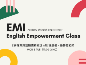 【EMI菁英語言班】110-2 ESP專業英語聽讀初級班 A 班