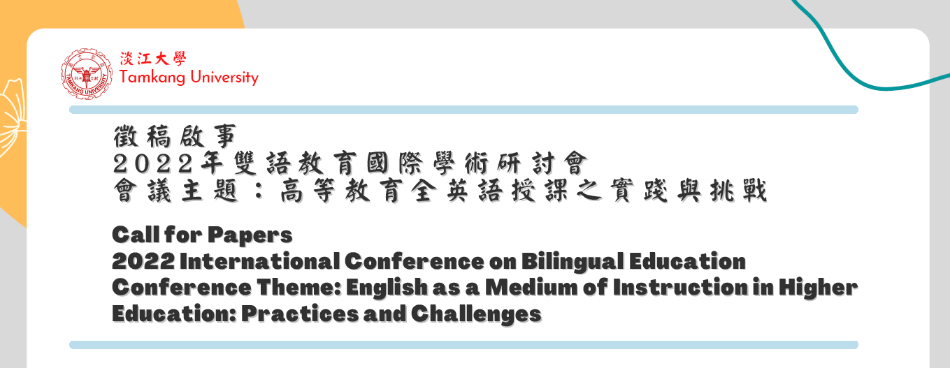 Read more about the article 【轉知】雙語教育國際學術研討會-徵稿延期