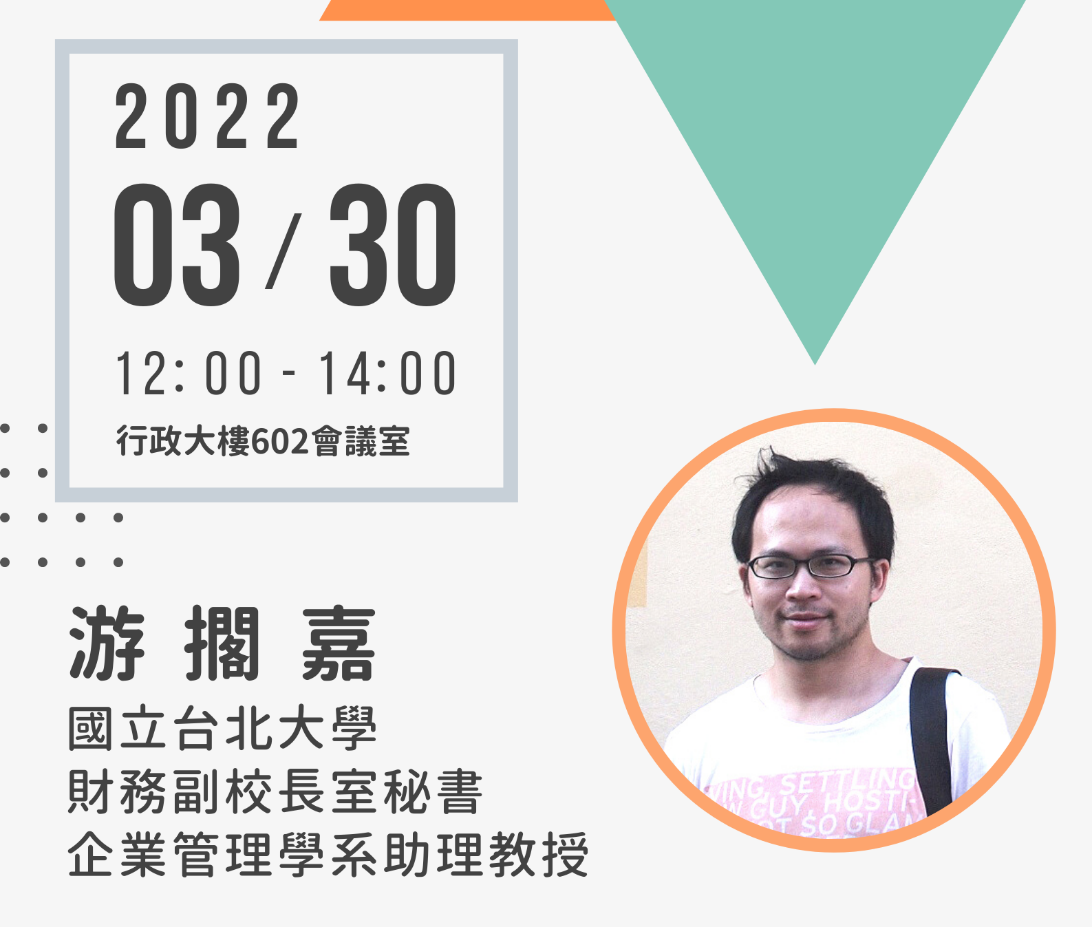 Read more about the article 【活動】03/30 EMI高峰會議系列- 英語授課教學與EMI證照課程心得分享與交流