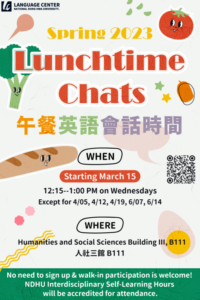 【活動】111-2 Lunchtime Chats! 午餐英語會話時間！！2023 Spring