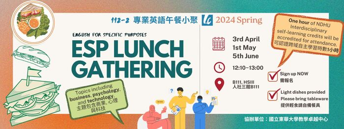 Read more about the article 【活動】112-2 ESP Lunch Gathering