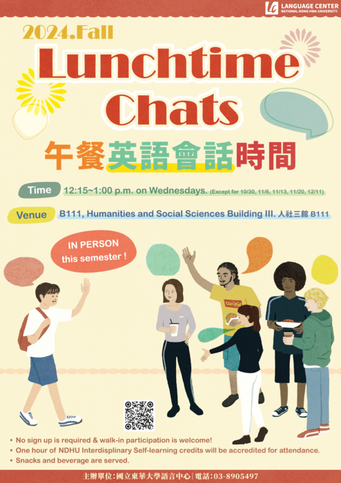 Read more about the article 【活動】113-1 Lunchtime Chats! 午餐英語會話時間！！2024 Fall