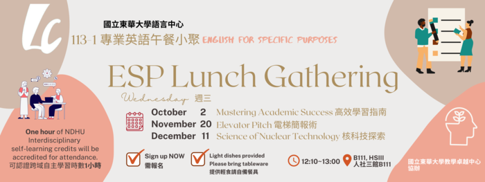 Read more about the article 【活動】113-1 ESP Lunch Gathering