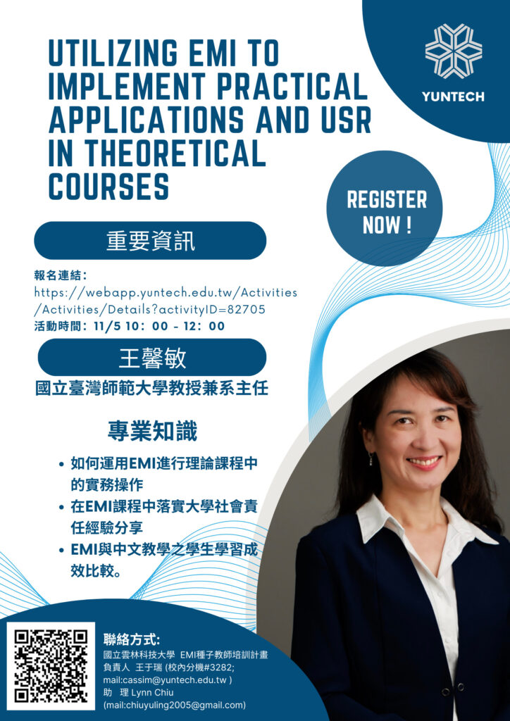 Read more about the article 【轉知活動】國立雲林科技大學辦理線上EMI課程「Utilizing EMI to Implement Practical Applications and USR in Theoretical Courses」