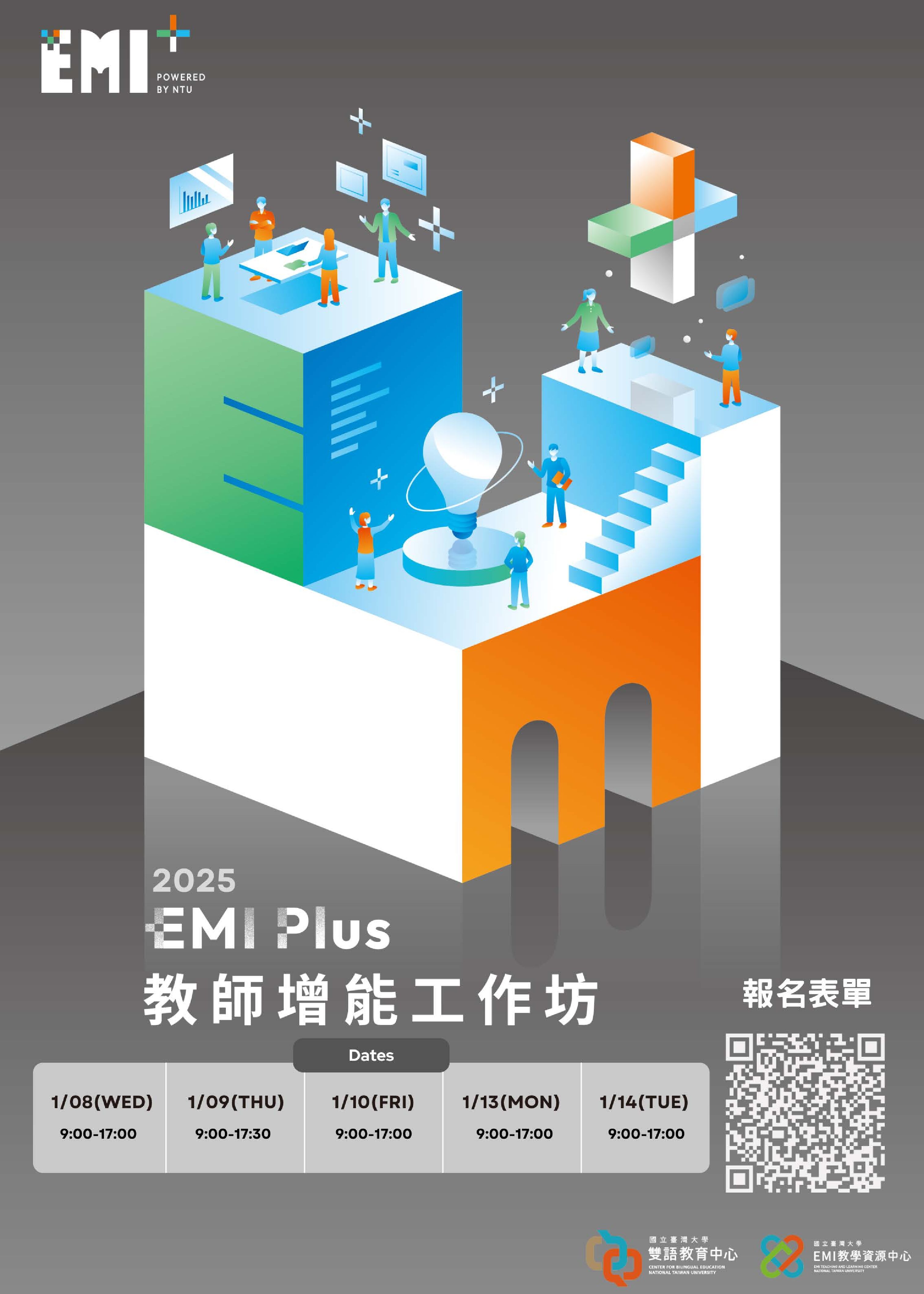 Read more about the article 【轉知活動】國立臺灣大學EMI教學資源中心辦理第3屆「EMI Plus教師增能工作坊」，敬邀貴校教師報名參加