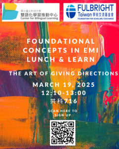 【轉知活動】國立臺北科技大學雙語化學習推動中心辦理「Lunch and Learn: Foundation of Effective Instruction」活動，鼓勵所屬教師踴躍參與