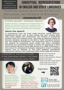 【轉知活動】國立政治大學辦理EMI教學相關系列講座活動，鼓勵貴屬人員報名參加