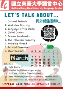 【中心活動】Let’s Talk About March Schedule 三月場次