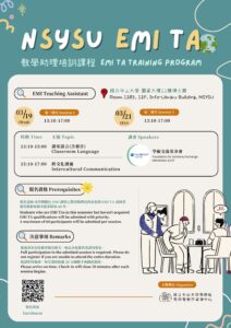 【轉知活動】國立中山大學雙語教育資源中心辦理「113-2學期EMI 教學助理培訓課程」，邀請所屬學生踴躍報名
